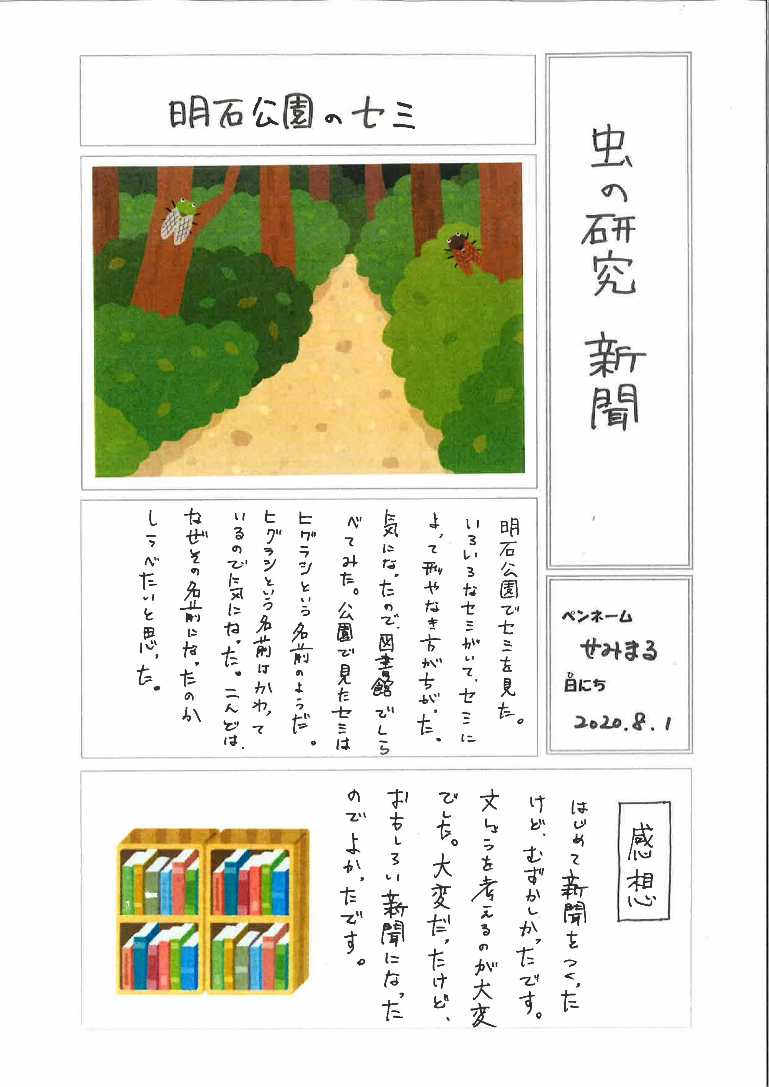 おうちlaboコンクール