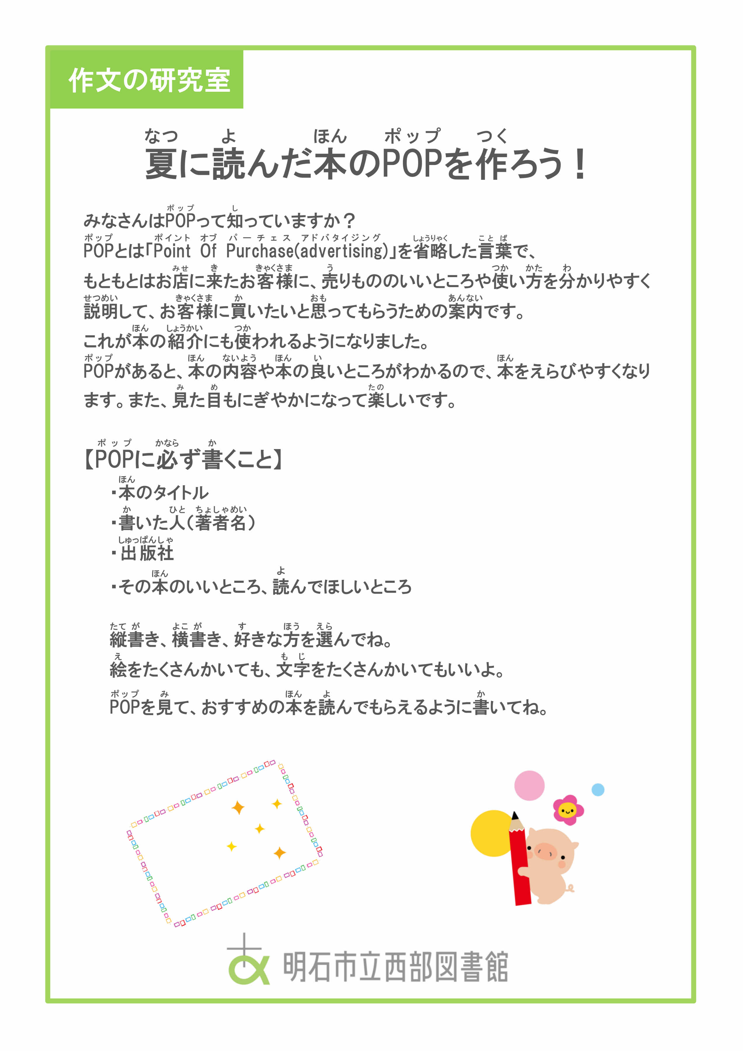おうちlaboコンクール